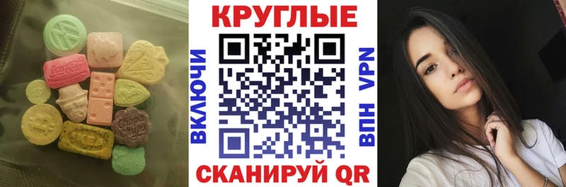 купить  сайты  Облучье  Экстази круглые 