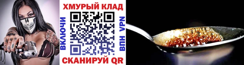 Героин белый  Облучье 