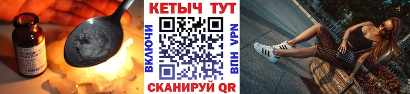 КЕТАМИН ketamine blacksprut зеркало Облучье