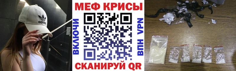 Меф мяу мяу  Облучье