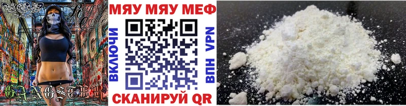 где купить наркоту hydra Меф mephedrone Облучье
